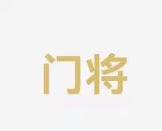船高