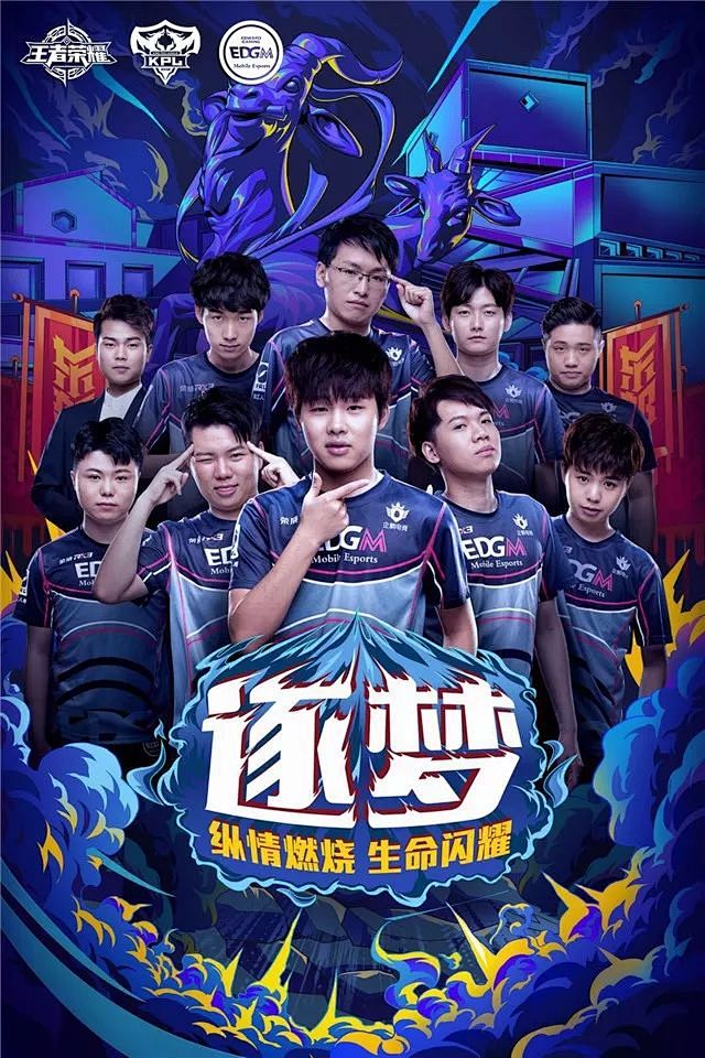 注定成为球